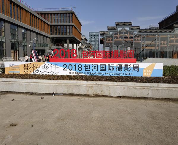 展会搭建优选伙伴 天助网与创达传媒的协同之道