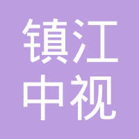 江苏创达会计有限责任公司扬中分公司